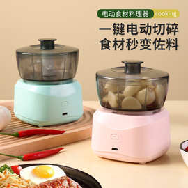 新款无线电动厨房料理机多功能充电绞肉机家用捣蒜器宝宝辅食机