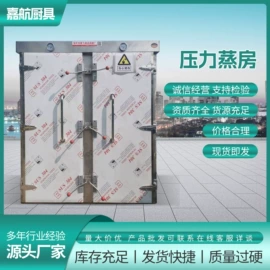 冷冻食品加工;炊事设备;蒸汽发生器