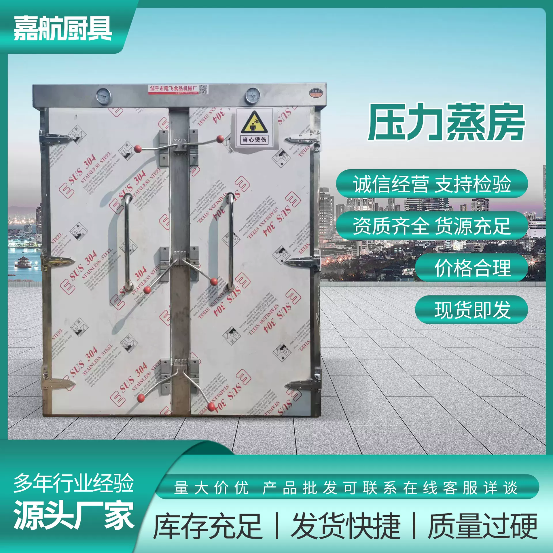 大型推车式压力蒸房自动温控包子馒头蒸箱商用多层定时肉类蒸柜