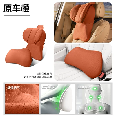 pillow, car memory foam — Headrest - fourth-generation-headrest-lumbar-support-original-car-orange-set-of-two