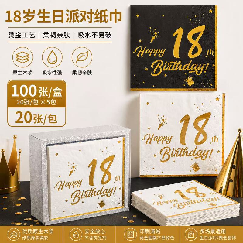 18Th Birthday Gold-Stamped Napkins, Amazon Bestseller, Two-Layer Thickened, Special Napkins for Coming-Of-Age Ceremony Party Decoration 18Th Birthday Gold-Stamped Napkins, Amazon Bestseller, Two-Layer Thickened, Special Napkins for Coming-Of-Age Ceremony Party Decoration