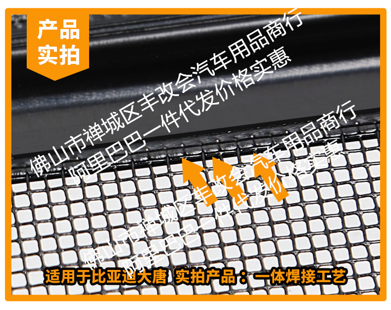 Suitable for Byd Datang Integrated Welded Car Insect-Proof Net Front Grille Special Modified Decorative Strip Accessories