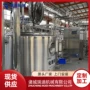 杀菌全套巴氏牛奶机器