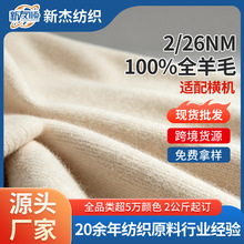�F؛���l2/26NM100%ȫ��ë���� �к���ë��������ë��������