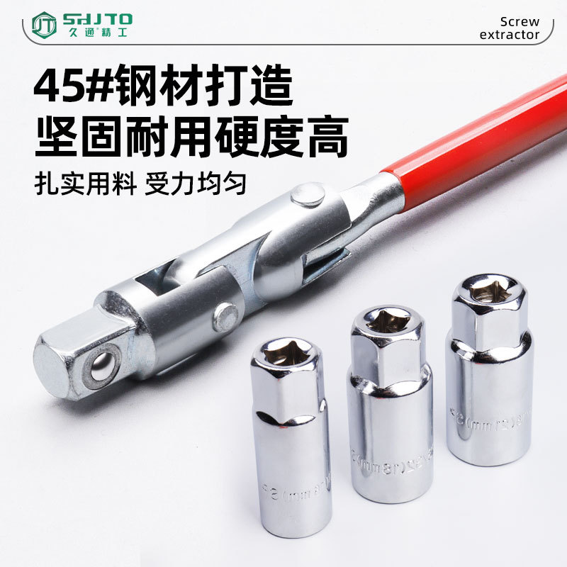 Llave de enchufe de bujía tipo T automóvil bujía enchufe desmontaje instalación junta universal llave de bujía