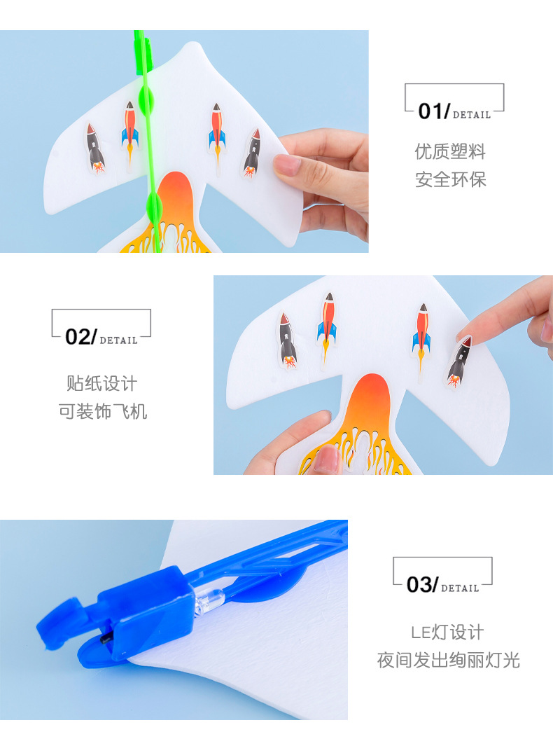 闪光弹射飞机_06.jpg