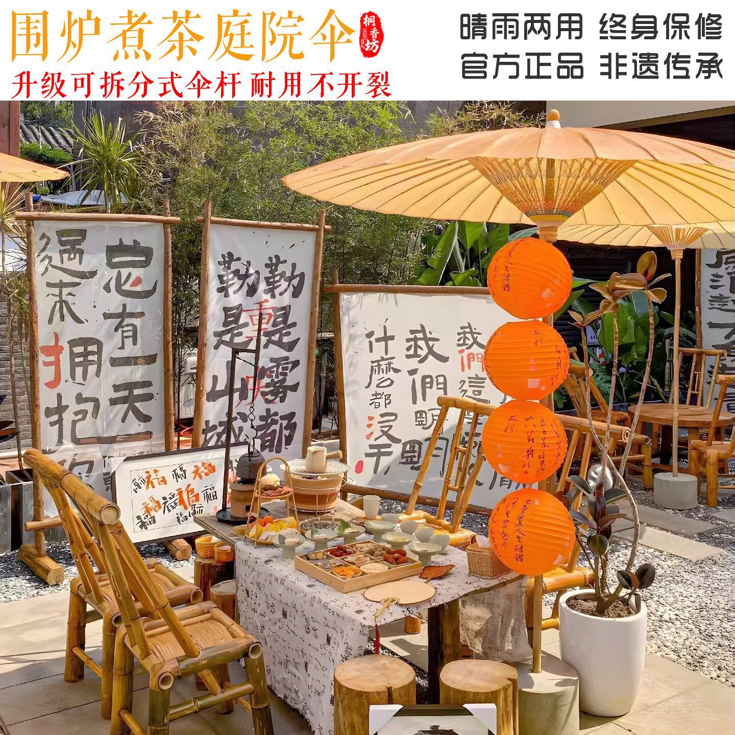 泸州分水油纸伞防雨防晒特超大户外庭院中式国风复古风围炉煮茶伞