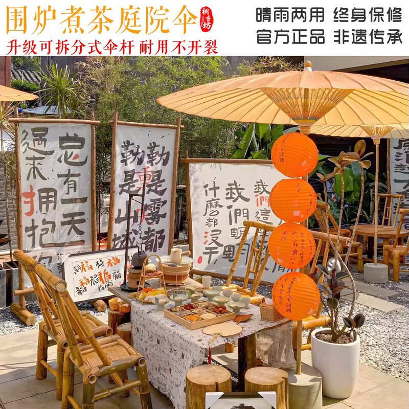 Luzhou Water-divided Oil Paper Umbrella Rainproof and Sunscreen Extra Large Outdoor Courtyard Chinese Style National Style Retro Style Tea Umbrella Luzhou Water-divided Oil Paper Umbrella Rainproof and Sunscreen Extra Large Outdoor Courtyard Chinese Style National Style Retro Style Tea Umbrella