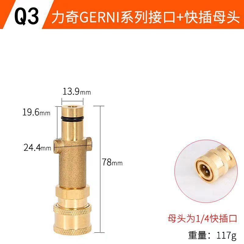 Upgraded PA to 1/4 quick-connect Yili Lvtian Guide Car Lavara modification accessories high-pressure car wash water gun foam pot