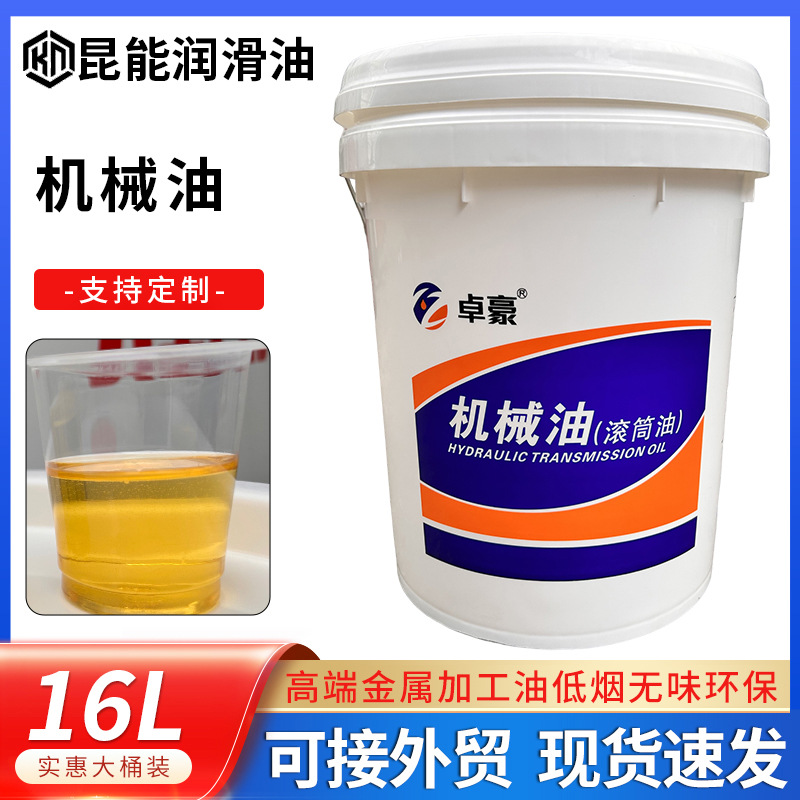 工业用机械油润滑油 18L机械润滑油缝纫机风扇油齿轮轴承机械油