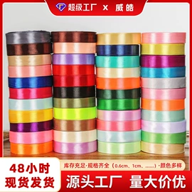 织带;鲜花包装;花边