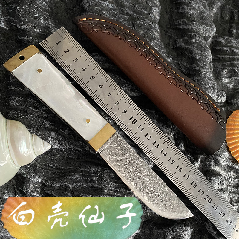 刀 水果刀 五金 白贝壳黄铜手柄大马士革钢刃材121g配刀鞘