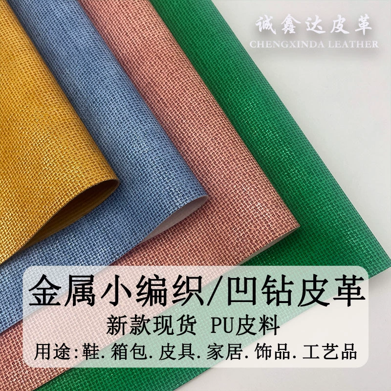 2025 новых металлических тканых искусственных кожаных листов толщиной 0,8 мм с горячим тиснением, мелким вогнутым ромбовидным узором