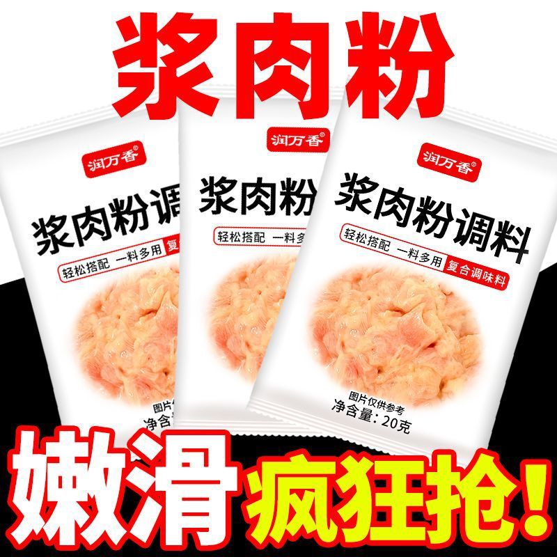 Moisture-Flavoring Meat Powder Edible Meat Tenderizer Powder for Marinating Barbecue Beef, Lamb, Pork Skewers Seasoning Family Pack Moisture-Flavoring Meat Powder Edible Meat Tenderizer Powder for Marinating Barbecue Beef, Lamb, Pork Skewers Seasoning Family Pack