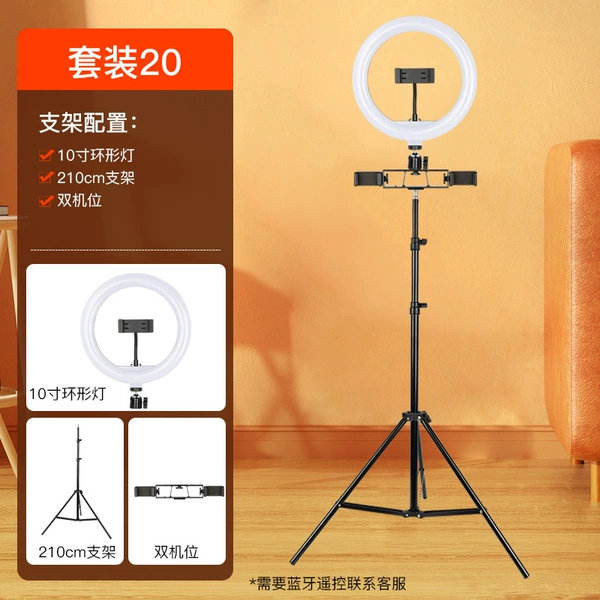[Three camera positions] 10-inch + 2.1m desktop stand
