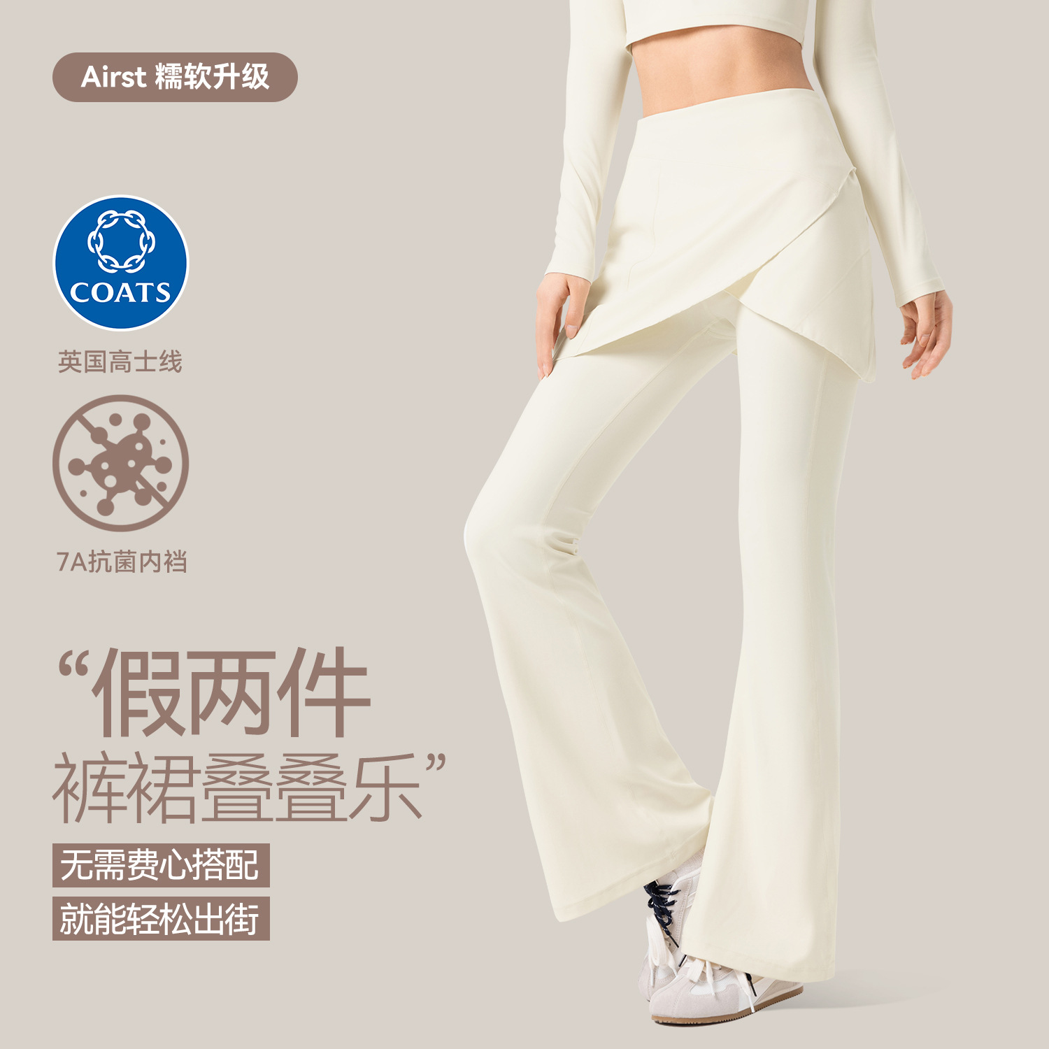 Fashion Layered Faux Two-Piece Yoga Pants with Slight Flare to Make Legs Look Longer, Slimming Fitness Skirt Pants, Outdoor Sports Yoga Flared Pants