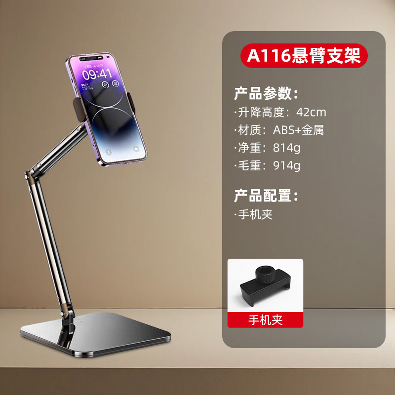携帯電話中継撮影スタンドデスクトップ自由伸縮サポートディスクベースマイククリップ自在雲台スタンド|undefined