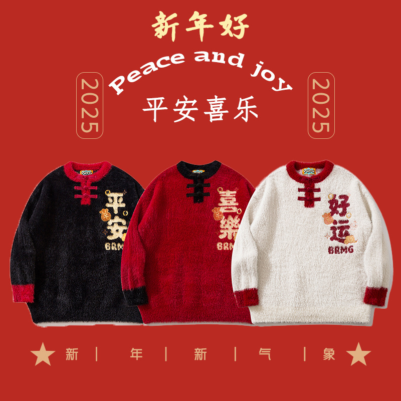YWFG ropa de mujer Año Nuevo Ping An Joy 2025 otoño y invierno nueva pareja universal cuello redondo manga larga suéter de punto image 6