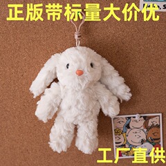 带洗标可爱长毛绒垂耳兔挂件公仔玩偶钥匙扣毛绒玩具可爱邦尼兔