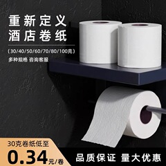 ホテルのトイレットペーパー、客室用小ロール紙、30/50/80/100g、バスルーム専用ペーパータオル、中空ソリッドコアペーパー