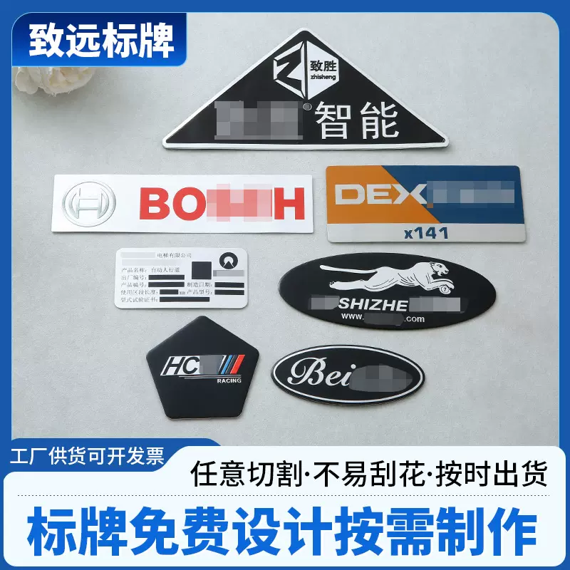 铝制金属印刷滴胶背胶车标牌 金属箱包配件锌合金压铸铭牌