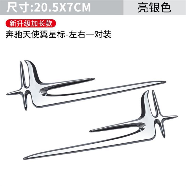 Mercedes-Benz E300L C260L C200L rear emblem, custom lettering for car decoration, E-Class and C-Class black rear car sticker