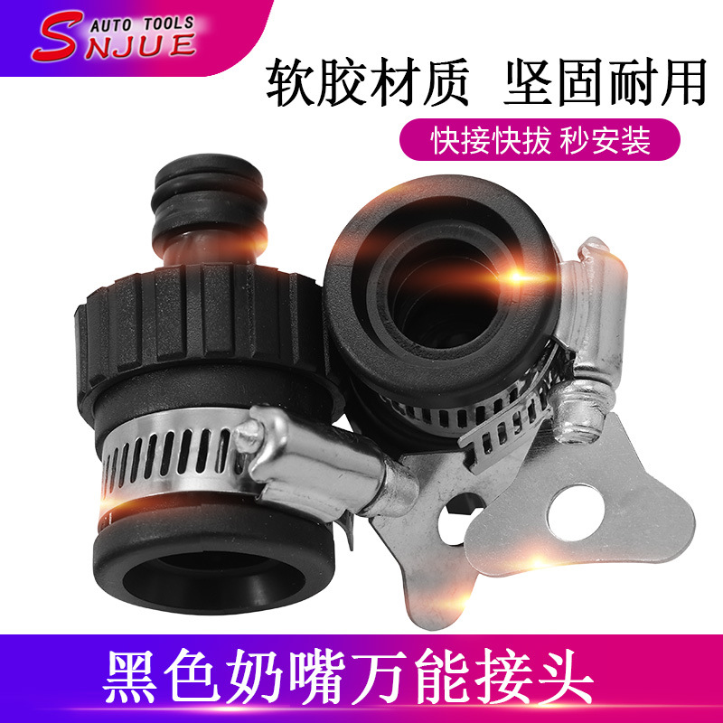 Conector universal de plástico para pistola de agua de lavado de coches, accesorios de lavado de coches para el hogar, conexión rápida de 14-24MM