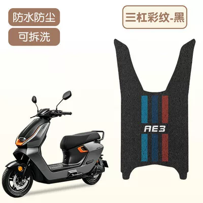 Electric vehicle foot mat Pads, Electric Vehicle Foot Pads - three-bar-color-pattern-high-quality-silk-circle-waterproof-and-dustproof