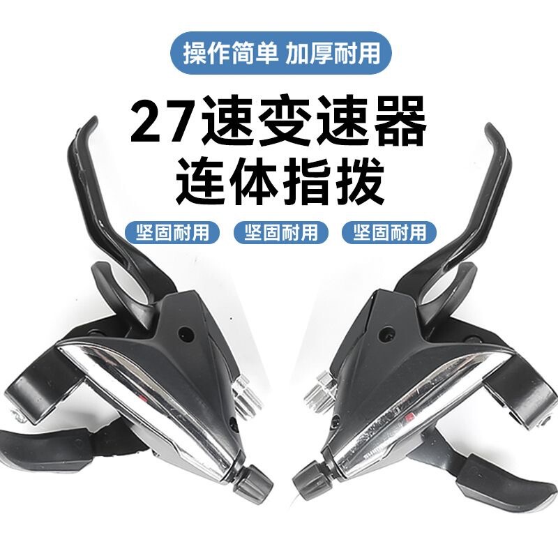 Ef65 One-Piece Thumb Dial Integrated 21-Speed 24-Speed 27-Speed/7-Speed 8-Speed Mountain Bike Speed Shifter Accessories