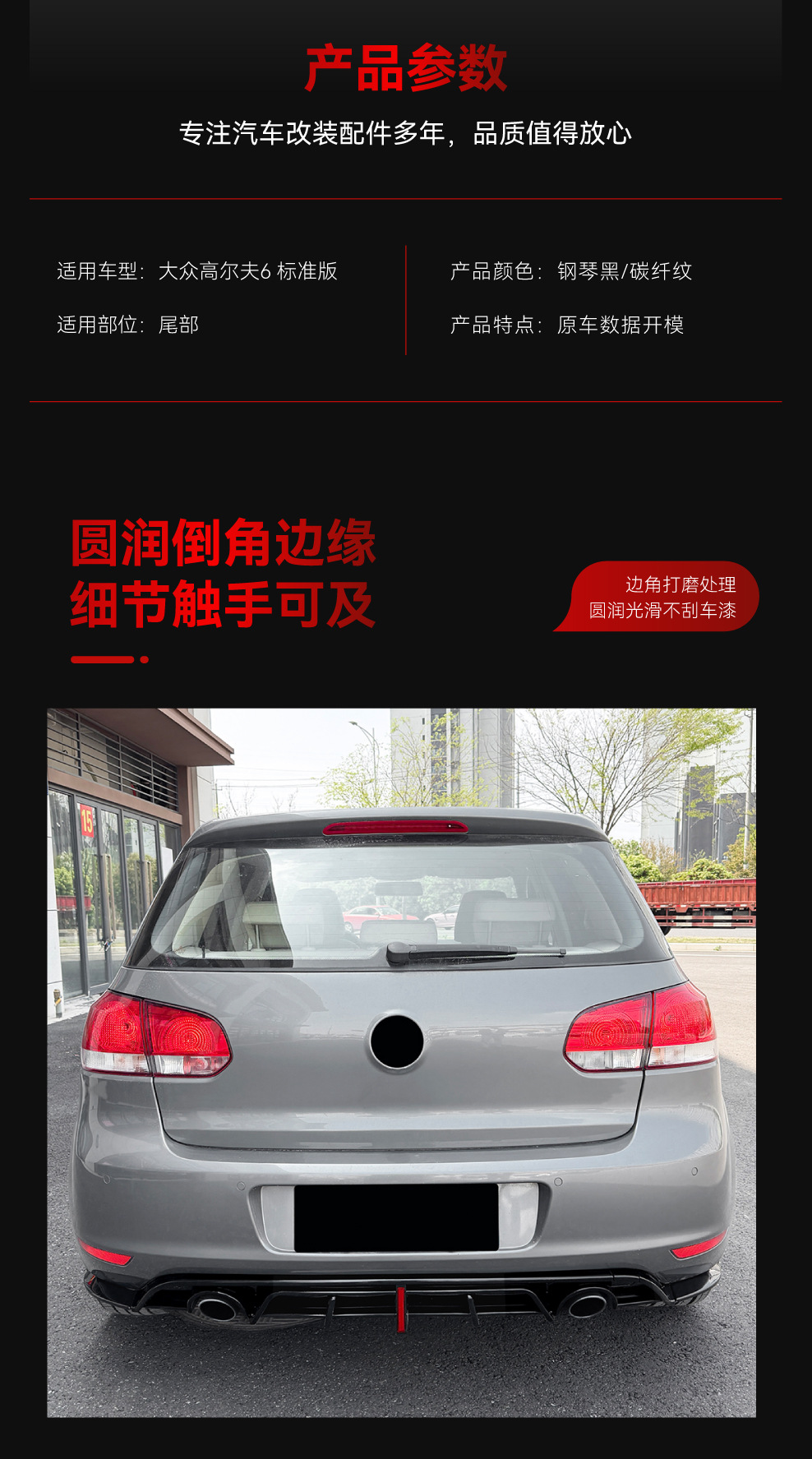 Suitable for 2008-2012 Volkswagen Golf 6 Mk6 Standard Version with Lighted Rear Lip Spoiler Surround Modification