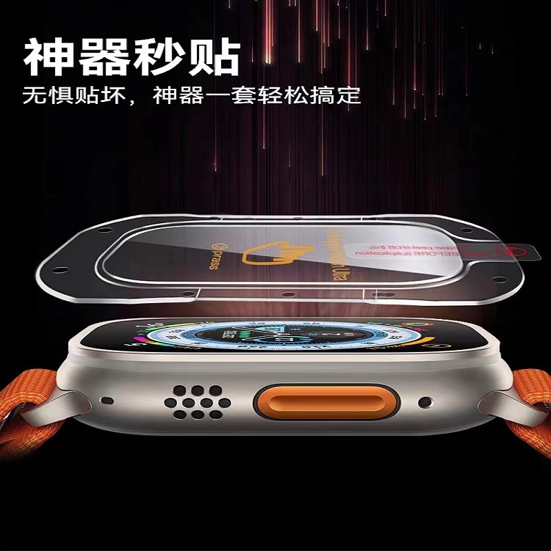 Aplicable a Apple Watch Película templada iwatch8 ultra Película protectora de reloj de goma completa Película de segundos con posicionador