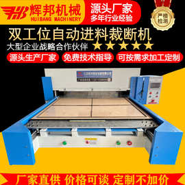 双工位自动进料精密四柱液压模切机裁断机一机两用方便高效裁断机