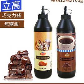 巧克力专用奶茶店酱700g咖啡风味糖浆调味酱焦糖酱商用新仙尼