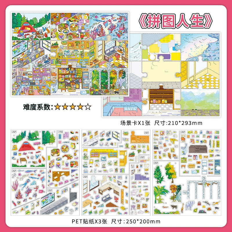 Пет 2.5D sticker book (Infeel.Me) — миниатюрные 3D сцены, много сцен, учебник блогера