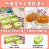 [Cheese Kitten Two Pack] Green Apple + Caramel)