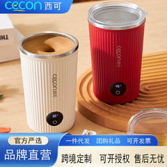 Xico 全自動電動ミキシングカップ コーヒーカップ 充電式 粉ミルク豆乳粉末粉末実用カップ