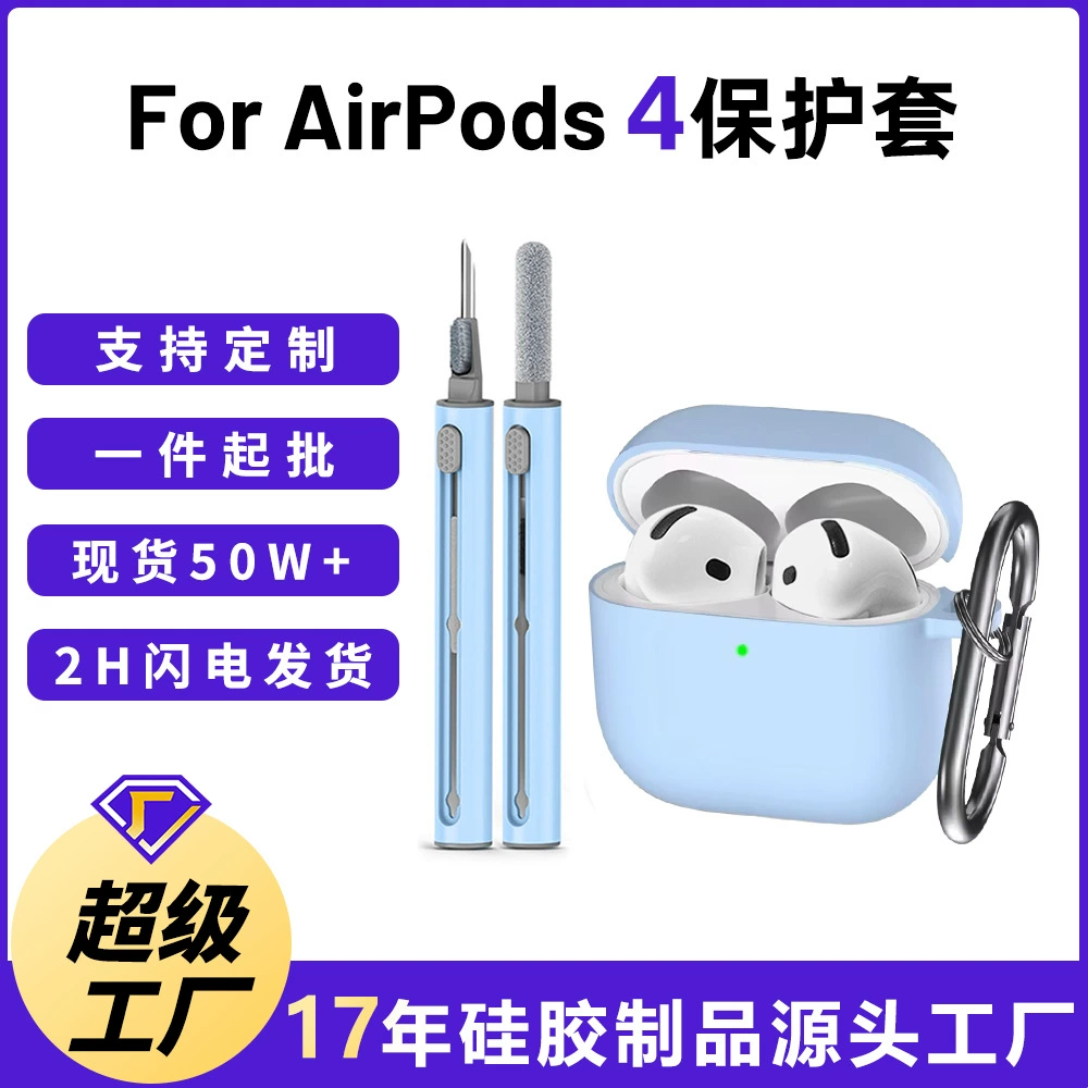 Применимо для корпуса наушников airpods4 4 поколения airpods 4 поколения чехол для наушников airpods4 bluetooth чехол
