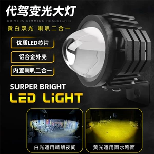 Motosiklet LED fənər buynuzlu xarici gecə işığı 12-80V