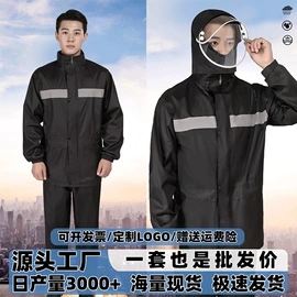 分体雨衣/披;连体雨衣/披;其他雨衣