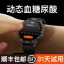 健康官方心率智能手表