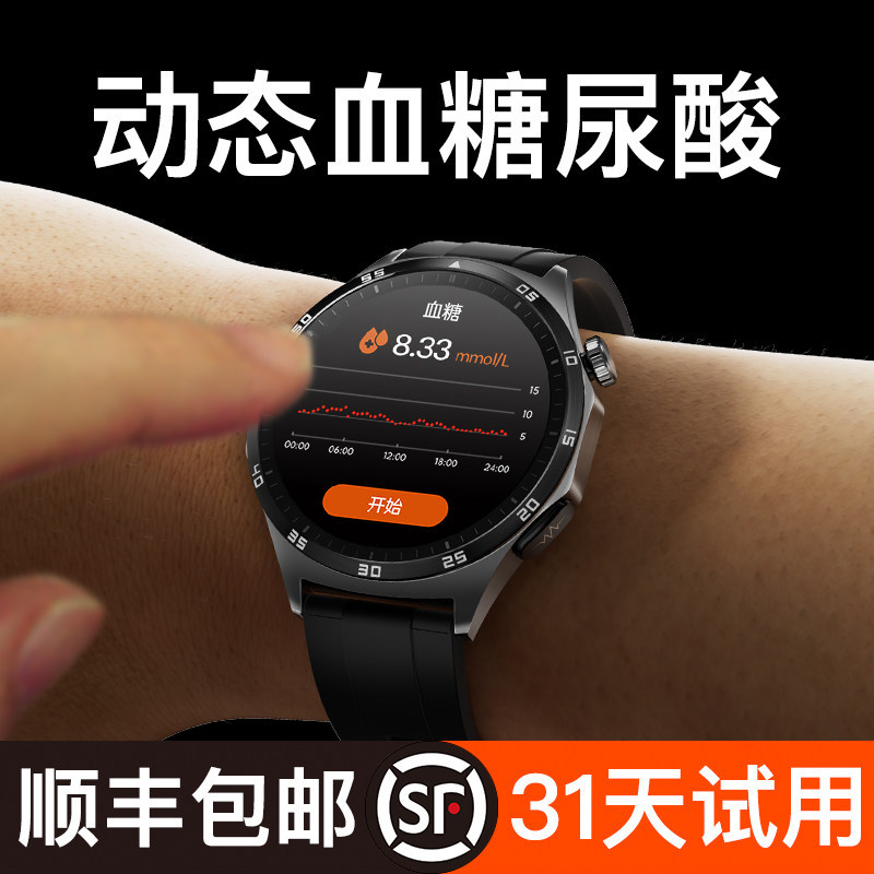 High-Precision Health Smart Bracelet Blood Sugar Blood Pressure Ecg Health Smart Watch Uric Acid Blood Lipid Heart Rate Watch High-Precision Health Smart Bracelet Blood Sugar Blood Pressure Ecg Health Smart Watch Uric Acid Blood Lipid Heart Rate Watch