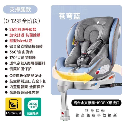 Car child safety seat Infants and Toddlers, Can Be Used for Sitting - comfort-upgrade-support-leg-style-sky-blue-jinke-beibei-iszie-certified-suitable-for-0-12-years-old-360-free-rotation