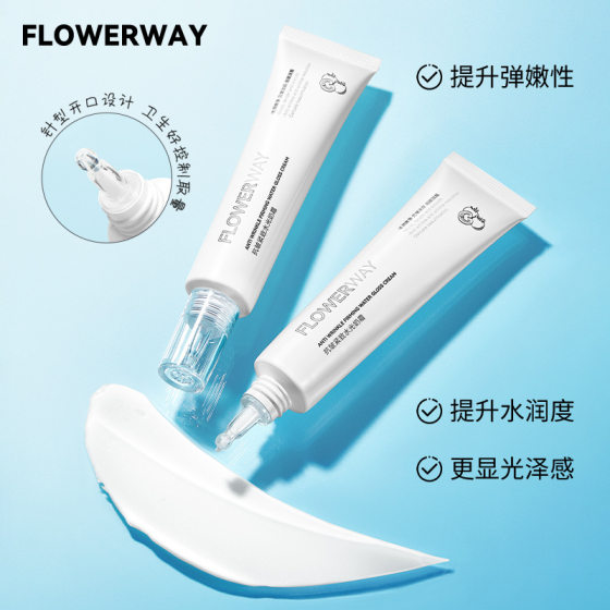 FLOWERWAY Water Light Milk Cream Plain Cream Hydrating and Moisturizing Brightening Anti-Wrinkle Light Grain Moisturizing and Tightening Cream