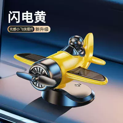 New solar-powered car-mounted rotating Car ornaments - yellow-light-powered-small-airplane