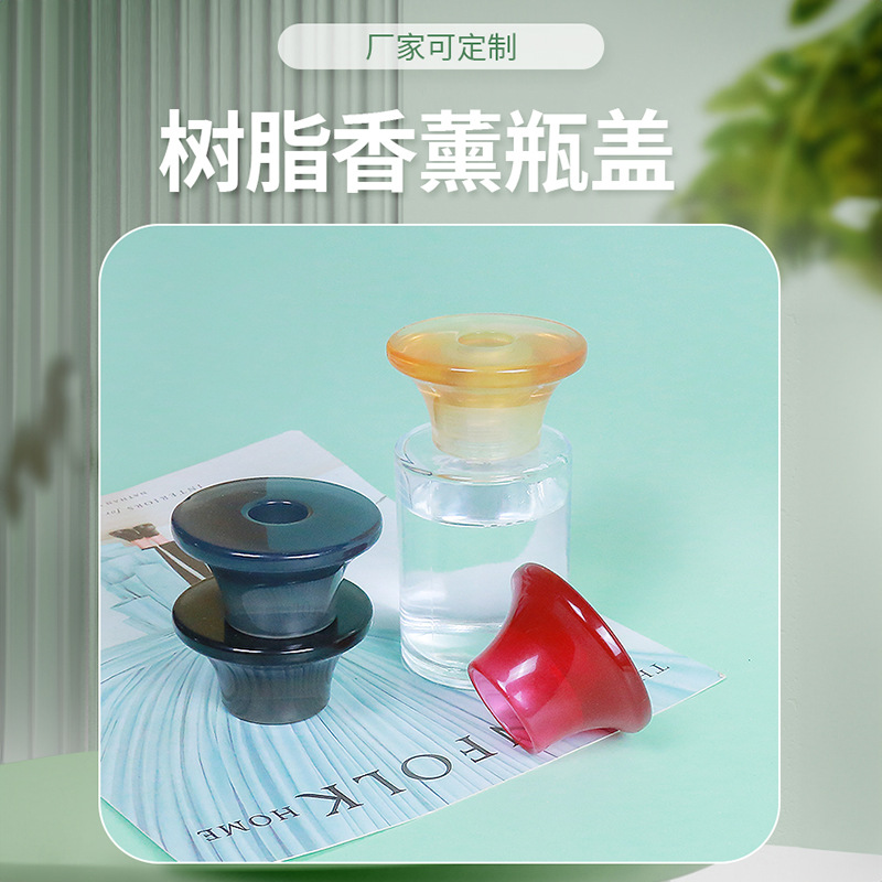 车载香薰盖简约盖树脂瓶盖酒店精油多颜色可选螺旋盖