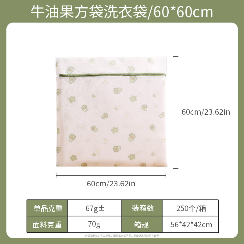 Aguacate (tamaño extra grande 60*60cm)