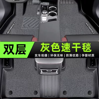 Changan Yidong plus Foot Mat tpe: Ayaqaltılar (Kovriklər) - 24-models-of-changan-eado-rice-grain-series-tpe-foot-pad-meni-velvet-quick-drying-upgrade-gray