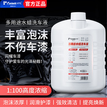 批发带蜡洗车液大桶装汽车泡沫清洗清洁剂强力去污上光水蜡专用