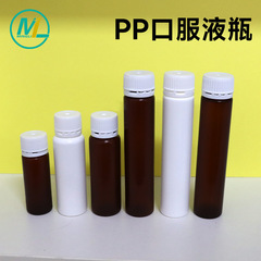 PP経口液ボトル20/30/50ml 耐高温121度 コラーゲンペプチドボトル 経口液PPボトル 健康ボトル