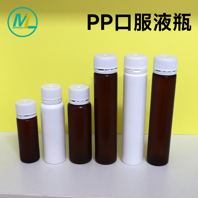 PP口服液瓶25ml/30ml/50ml 耐高温121度胶原蛋白肽保健品口服液瓶